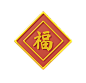 3D立体新年春节红包礼物兔子卡通形象C4D风免抠高清psd设计素材-淘宝网