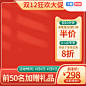 主图模板-源文件可编辑【公众号@美工资源】 获取(78)