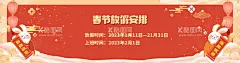 兔年春节海报电商  - 源文件下载【酷图网】春节,海报,过年,喜庆,兔子,兔年,简洁,放假,通知,假期,除夕,简单,