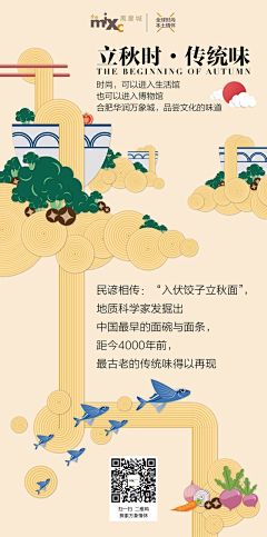 宁静之远采集到传统