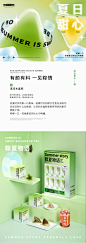 粽夏物语/夏日贩卖机平面设计_东方好礼设计作品--致设计