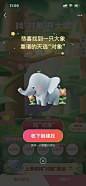@阿水yetty 采集 支付宝找对象活动