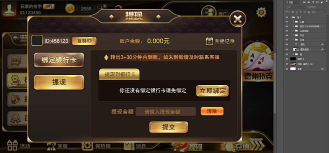15黑金棋牌大厅街机捕鱼游戏UI素材ps...