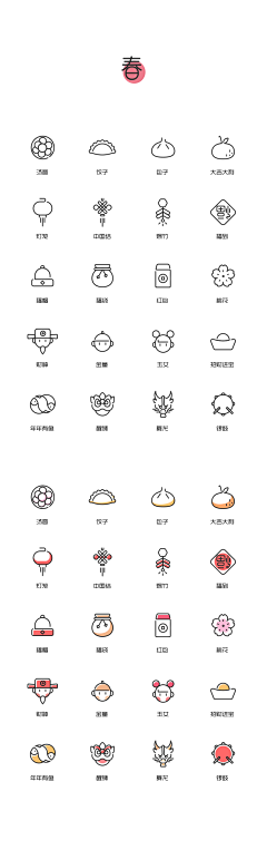 林爱黄采集到UI | icon