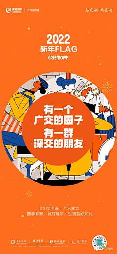 小吴小吴啥时暴富采集到返乡季