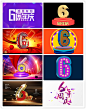 6陆六周年企业公司商场店庆盛典促销活动纪念宣传海报PSD素材模板-淘宝网