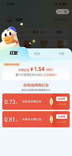 汪汪汪啊采集到APP-福利任务