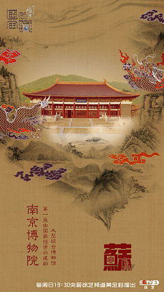DAVIDDU201851采集到国风