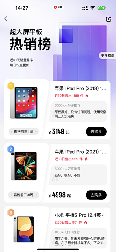 燕子f43V采集到移动端-卡片设计