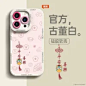 Applicable to Apple 15promax Phone Case New Iphone14 Fancy 13pro Dragon Year Limited 12 New Year 11 Peace 8plus Joy 7 Birth Year X Men and Women Xs Protection XR Set Max