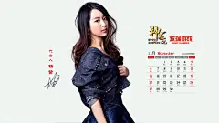 杨紫台历海报