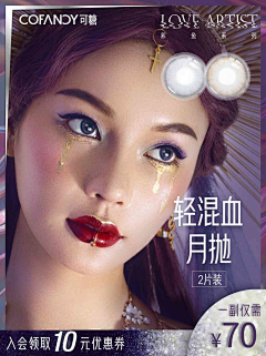 Ｌcloud采集到美瞳