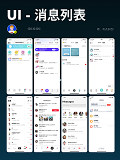 设计界-小杨哥采集到APP(消息/好友/家族/粉丝用户/通讯录列表/守护等页面)