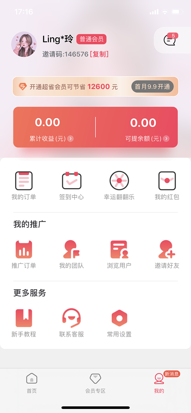 icon-插画icon-图标-活动浮窗