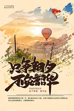 企业文化 励志海报   - 源文件下载【酷图网】企业文化,励志海报,企业文化标语,企业标语,优秀团队,合作共赢,团队合作,企业海报,企业文化宣传,励志青春,青春励志,励志,企业文化海报,企业形象海报,励志展板,励志背景,企业文化挂画,集团企业文化,公司文化,企业形象,企业展板,员工口号,效率,学习,细节,执行,感恩,励志青春展板,
