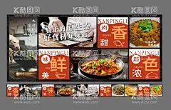美食灯箱  - 源文件下载【酷图网】海报,广告展板,灯箱,美食,餐饮,徽菜,麻辣鲜香,
