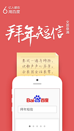 雅典娜哦采集到APP引导页