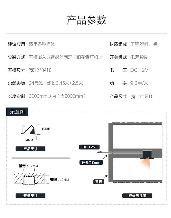 45度斜照灯带卡槽线型灯衣柜灯带嵌入式硅...