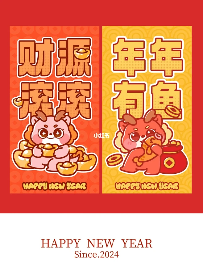 龙年红包 封面 原创ip 2024