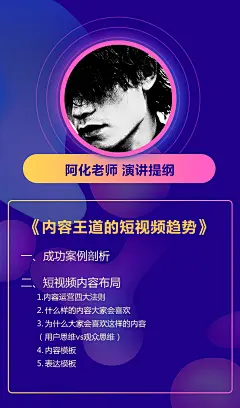2 导师课程大纲 化哥.jpg
