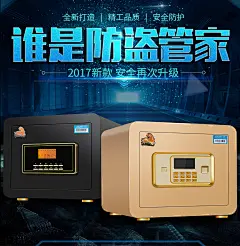 虎牌保险柜30cm高保险箱家用小型指纹加厚家用入墙新品办公保管箱-tmall.com天猫