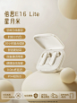 【政府补贴15%】倍思e3蓝牙耳机2025新款无线半入耳适用苹果小米-tmall.com天猫