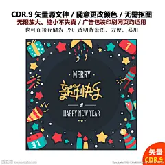 手绘新年贺卡过年插画设计矢量图