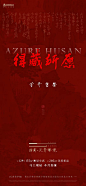 天青臻境-首开售罄