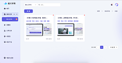 Samko丶采集到UI-工作台