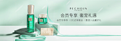 QingChenSea采集到美妆banner