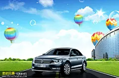 海车开业海报 汽车创意海报 蓝天白云 草地 清新 生态 上海大众汽车 帕沙特 #PSD##PSD模板# ★★★★★ http://www.sucaifengbao.com/psd/haibao/
