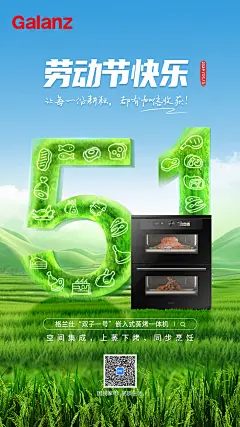 5月1日劳动节海报