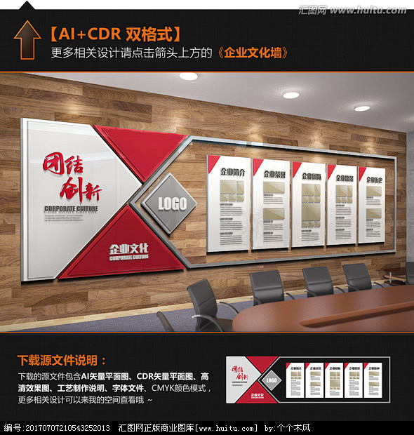 企业文化墙 企业形象墙 公司形象墙公司文...