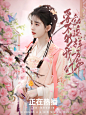 鞠婧祎明同古风甜宠封面
周慧制作