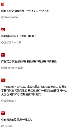 好朋友之间的关系是如何变淡的？ 「情感」 ​​​​
