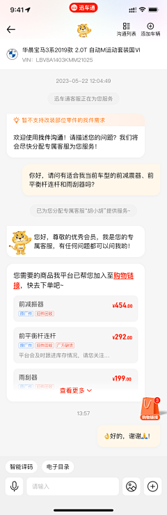 露珠里的Sunny采集到APP-AI