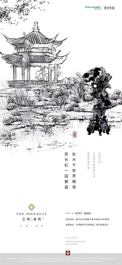 正荣紫阙