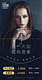 整形医美