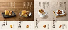 点心画册广告设计 - 餐饮广告 - 餐厅LOGO-VI空间设计-全球餐饮研究所-视觉餐饮-深圳武汉杭州上海广州北京 _版式设计&amp;好吃的海报_T2020420 