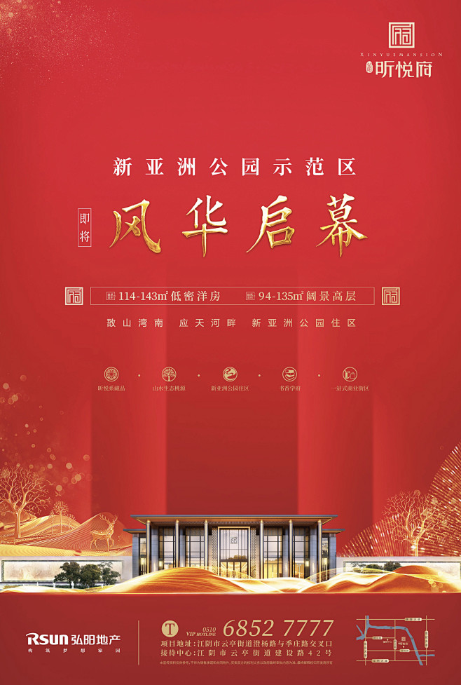 地产海报_微信稿参考 _【地产】红色主调...