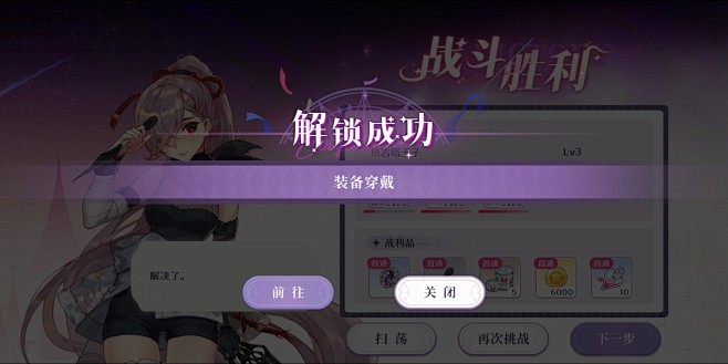 解锁成功界面【欢迎来到梦乐园】——更多截...