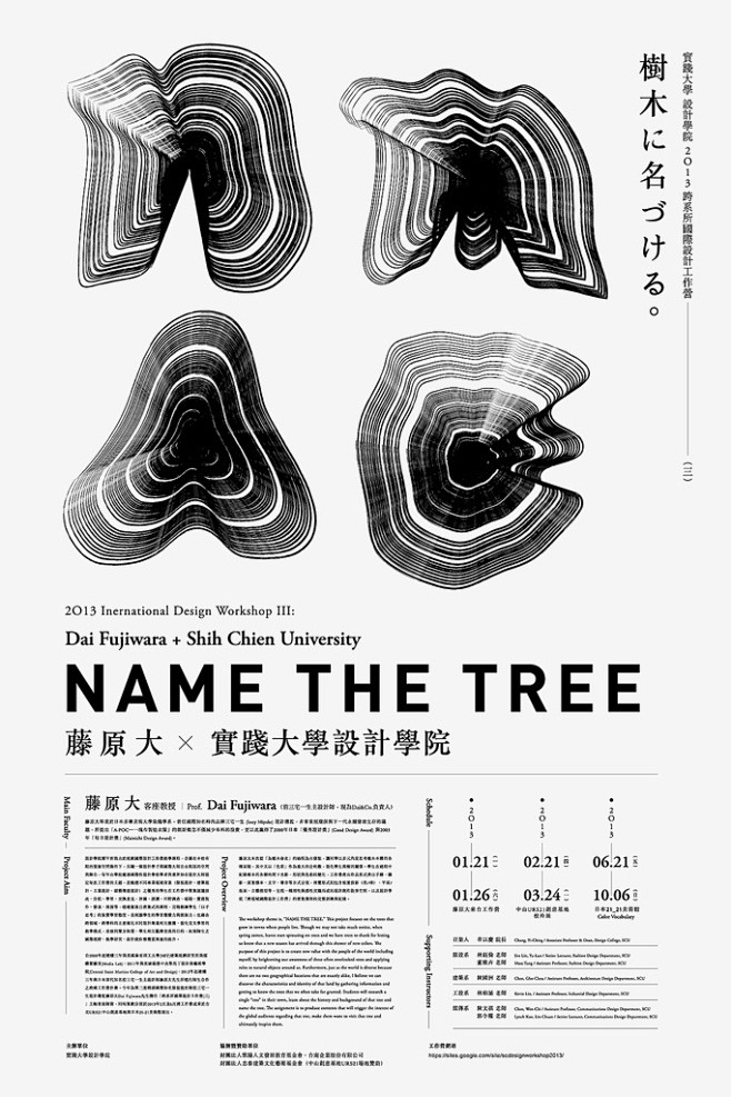 Name The Tree【长沙之所以广...