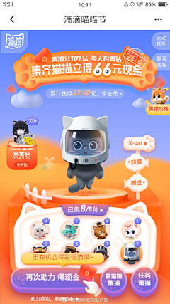 porkk采集到活动