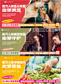 横板综合体业态配套系列海报-志设网-zs9.com