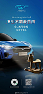 #父亲节#从大男孩到了不起的”超人”，#Mustang Mach-E# 想和爸爸们一起记录下人生的每一段旅程，共同守护全家~父亲节快乐！
本周#星期电#来评论对你的爸爸说句心里话吧！
关注@Mustang_Mach-E 转发并评论此条微博，将于6月22日抽取1位粉丝送出“和爸爸一样酷”的Mustang Mach-E GT车型冰箱贴。 ​ ​​​​...展开全文c
