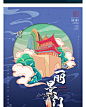 中国风国潮文化城市万里长城旅游景点建筑插画PSD设计海报素材-淘宝网