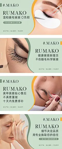 电商海报 淘宝海报 banner 美甲 美睫毛 美容 洗脸 洗脸 简约