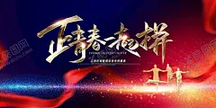年会背景 【酷图网】年会,蛇年,乘风破浪,乘风破浪海报,起航,启航,年会背景,公司年会背景,年会展板,跨年晚会,再创辉煌,励志,励志海报,梦想,前行,乘风破浪文化,会议背景展板,会议展板,公司会议展板,会议舞台背景,会议背景板,晚会活动背景,年终总结大会,2025年会展板,2025年会,年会舞台背景,颁奖,蛇年年会