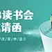世界读书日公众号首图