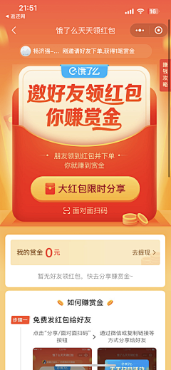 哈皮小明采集到截图